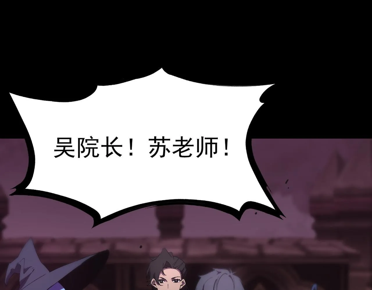 sss级超越常理的圣骑士有没有女主漫画,第38话 交流赛倒计时2图