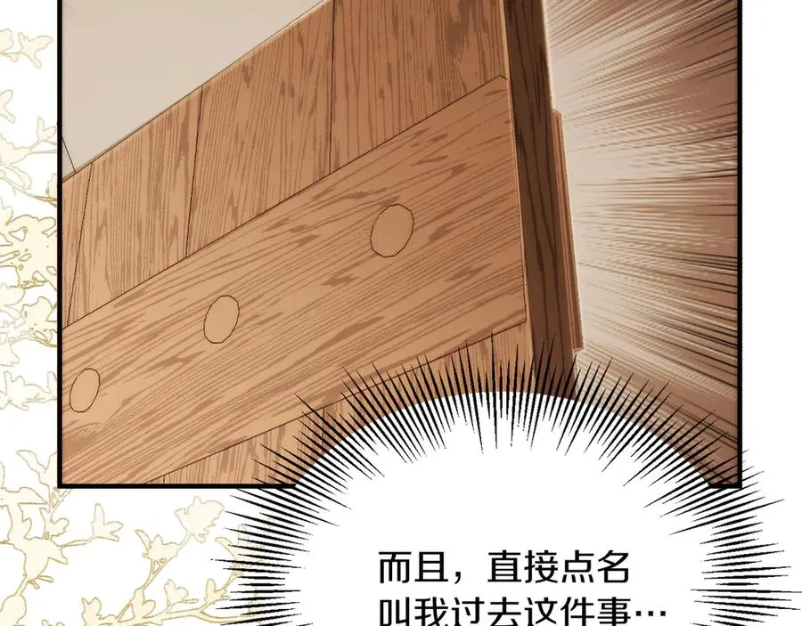 法师家族的恶少小儿子免费看漫画,第二季第19话 修练2图