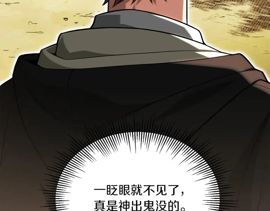 法师家族的恶少小儿子漫画,第二季完结篇 修练1图