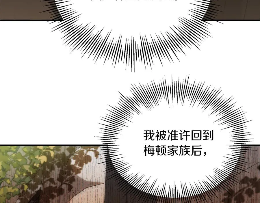 法师家族的恶少小儿子漫画,第二季完结篇 修练2图
