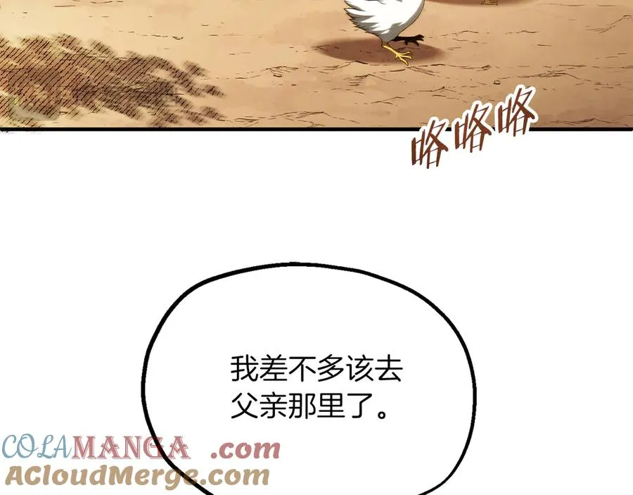 法师家族的恶少小儿子漫画,第二季第19话 修练1图