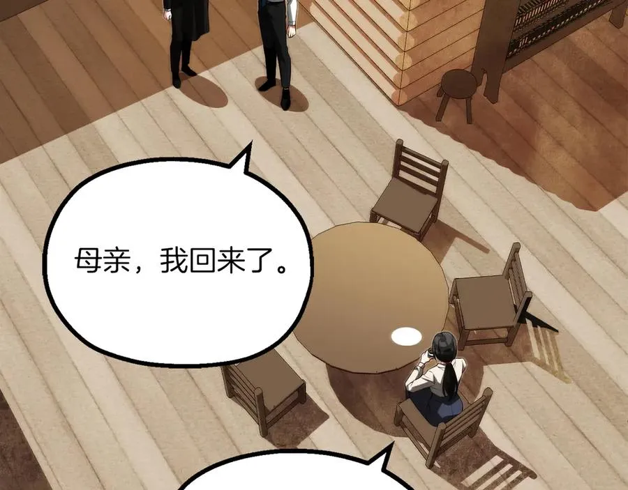 法师家族的恶少小儿子漫画,第二季第19话 修练2图