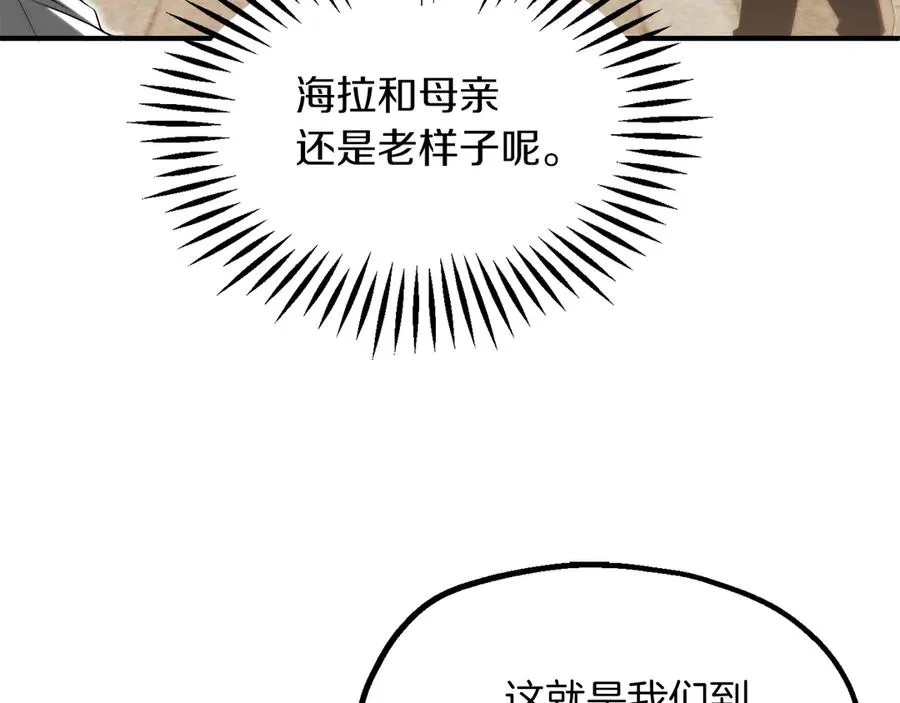 法师家族的恶少小儿子漫画,第二季第19话 修练1图