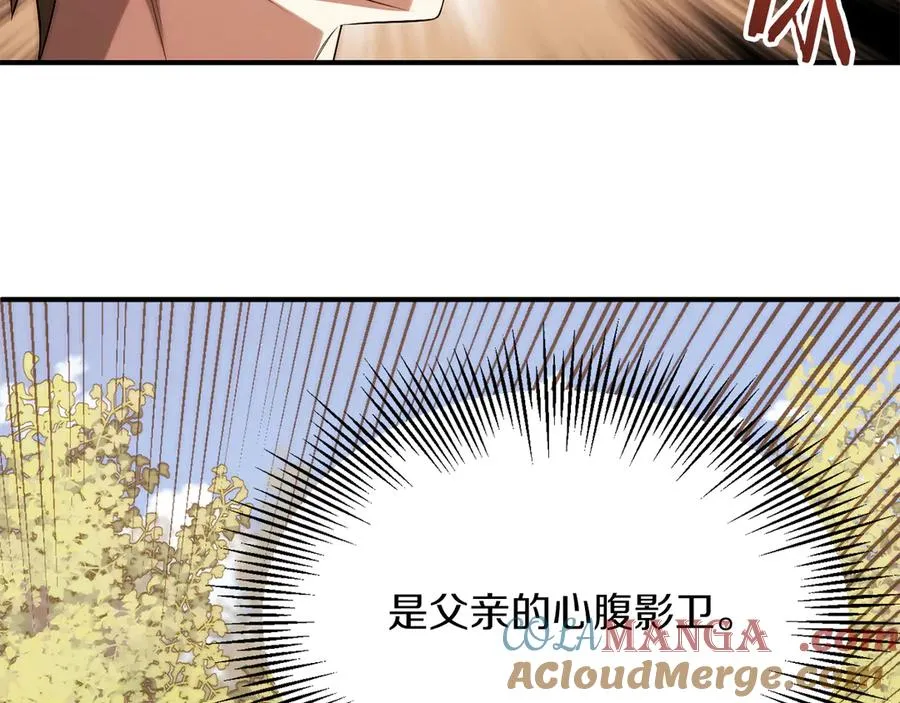法师家族的恶少小儿子免费看漫画,第二季第19话 修练1图