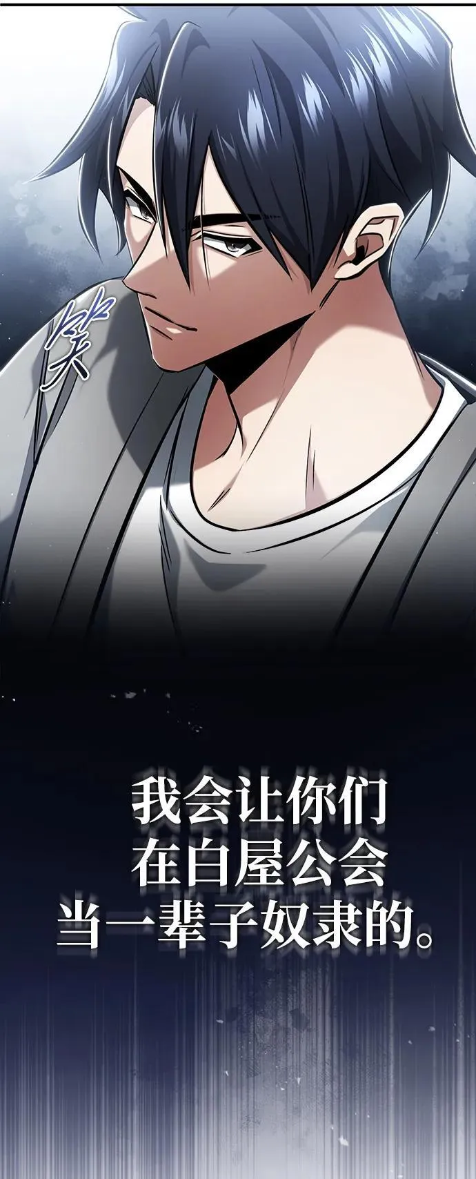 重生者的隐退生活漫画,[第47话] 确信不会抛弃2图