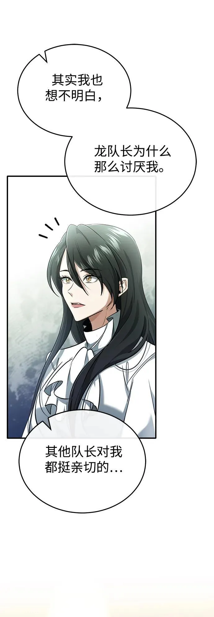 重生者的隐退生活漫画,[第44话] 我不会再被你们小看了1图