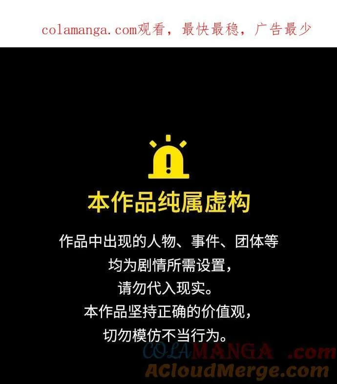 重生者的隐退生活漫画,[第45话] 不会被当成蠢货1图