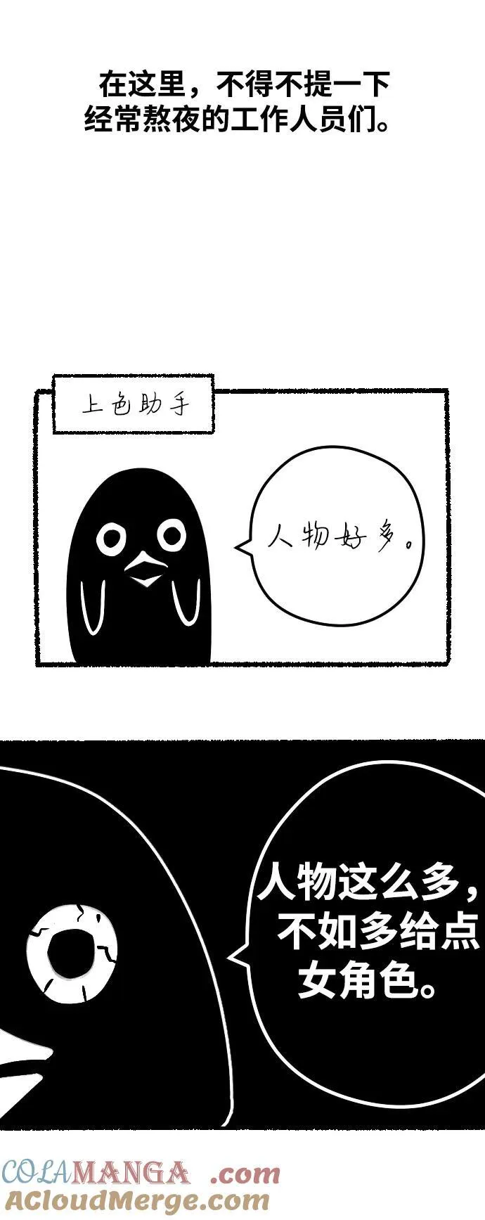 重生者的隐退生活漫画,【免费】第一季后记1图