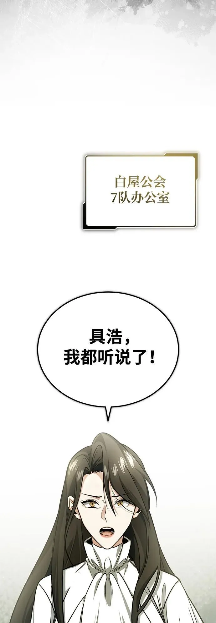 重生者的隐退生活漫画,[第44话] 我不会再被你们小看了2图