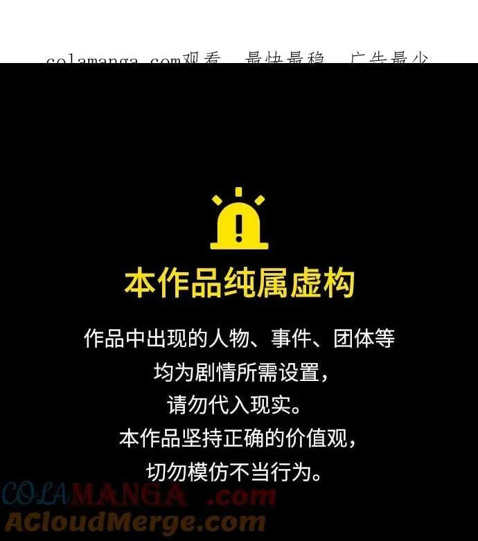 重生者的隐退生活漫画,[第44话] 我不会再被你们小看了1图
