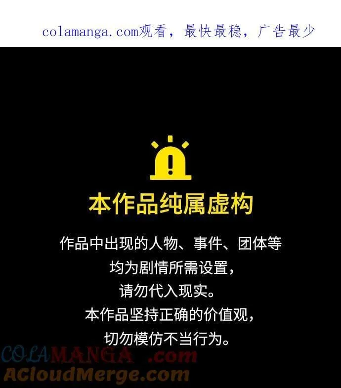 重生者的隐退生活漫画,[第46话] 我还没开始呢1图