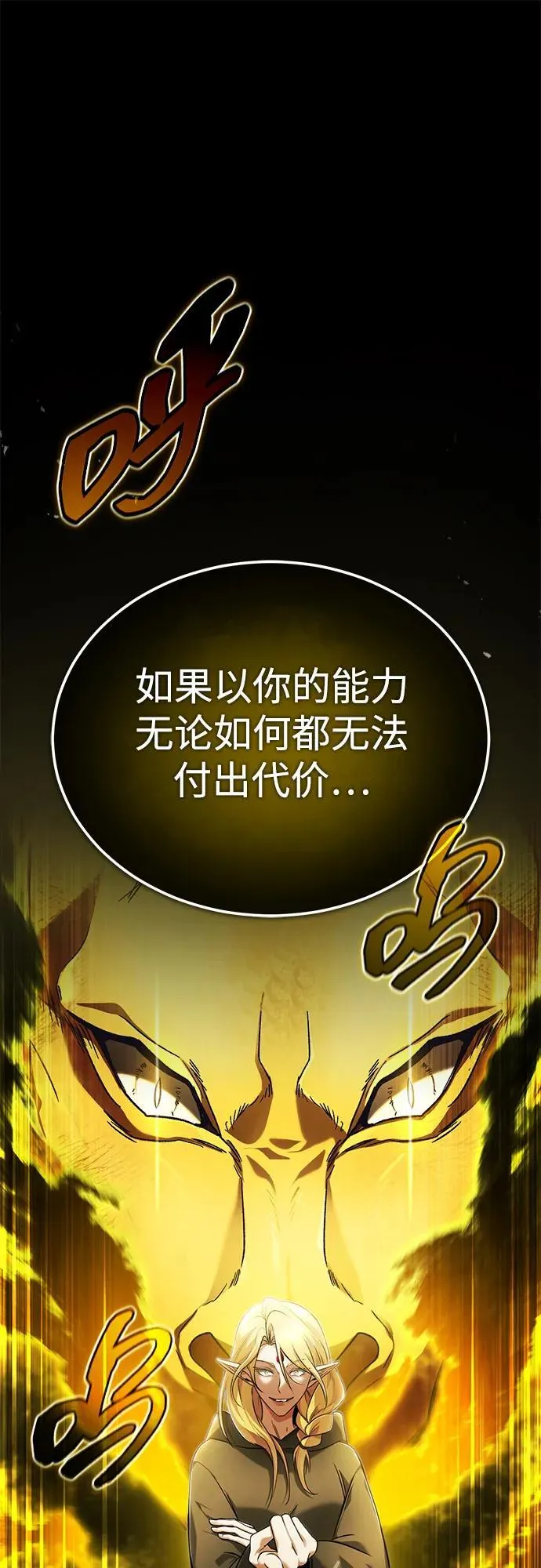 重生者的隐退生活漫画,[第43话] 我忍耐就可以了2图