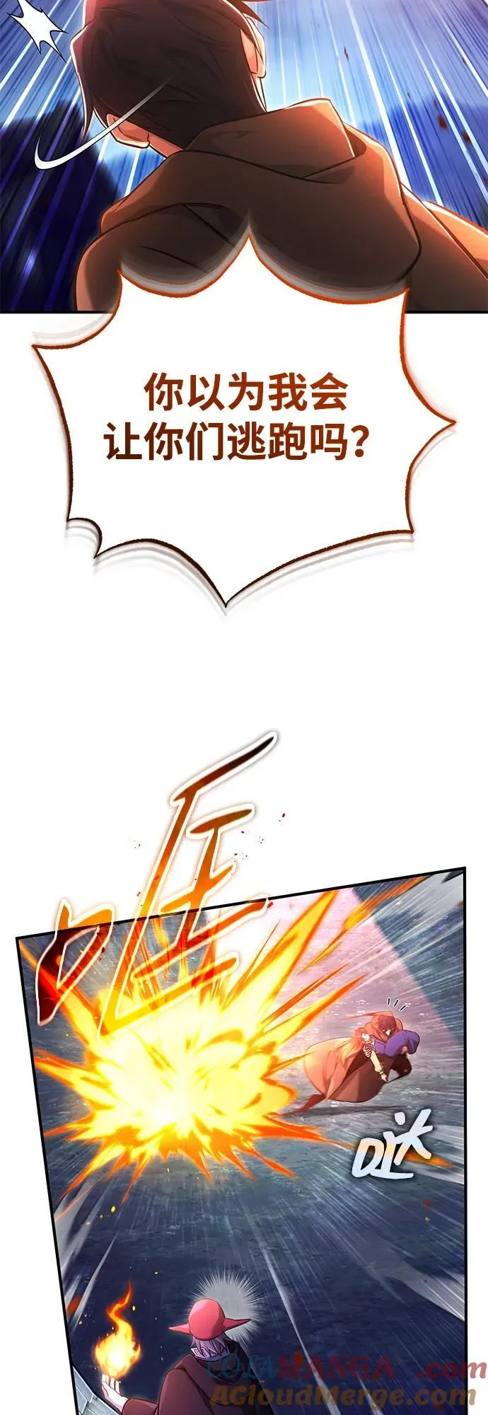 重生者的隐退生活漫画,[第42话] 你就得对自己的选择负责1图