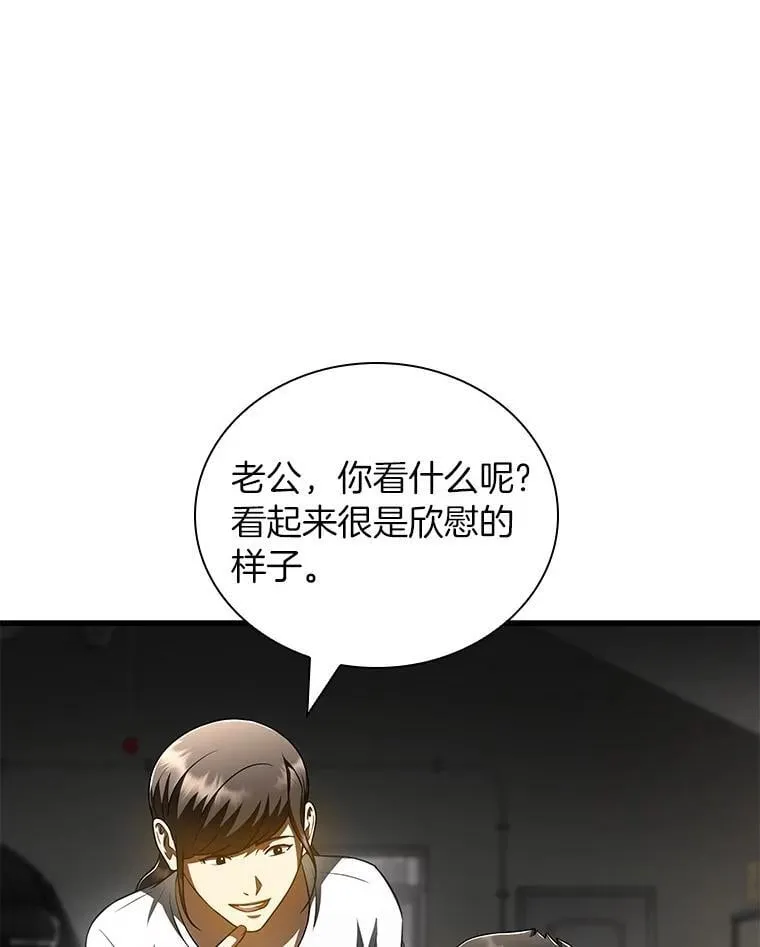 AI神医的诞生漫画,117.R&amp;J2图