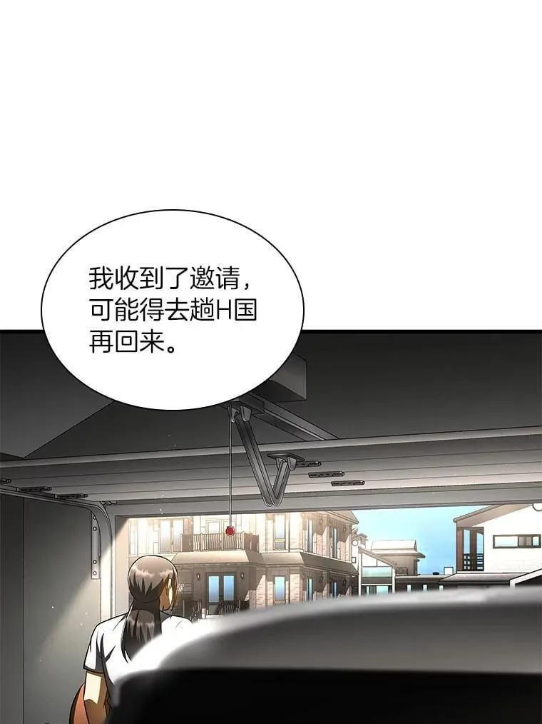 AI神医的诞生漫画,117.R&amp;J2图