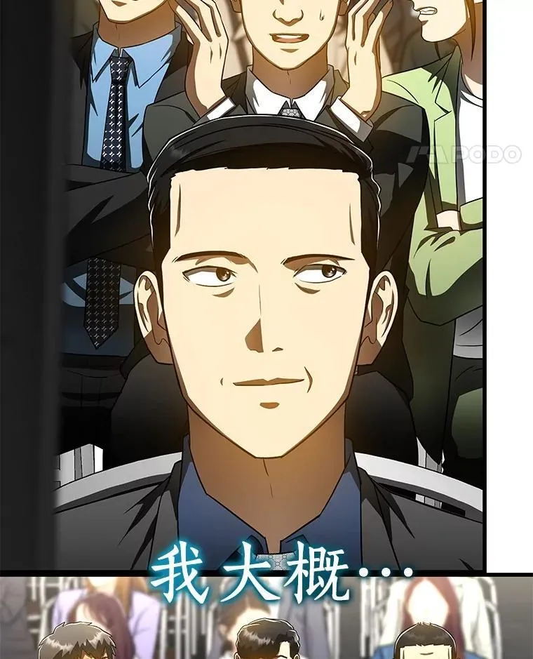 AI神医的诞生漫画,117.R&amp;J2图