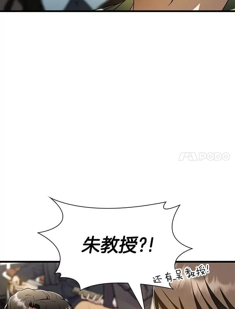 AI神医的诞生漫画,117.R&amp;J2图