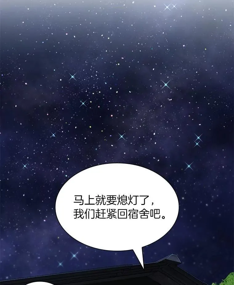 AI神医的诞生漫画,105.不止是同学2图