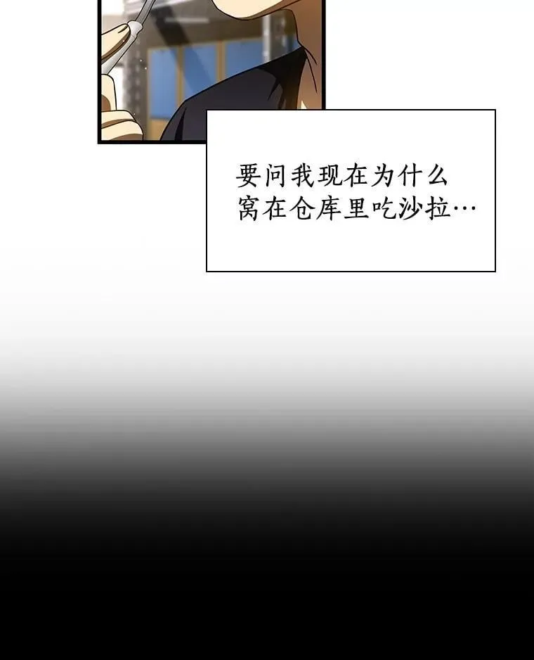 AI神医的诞生漫画,109.我们的机会2图