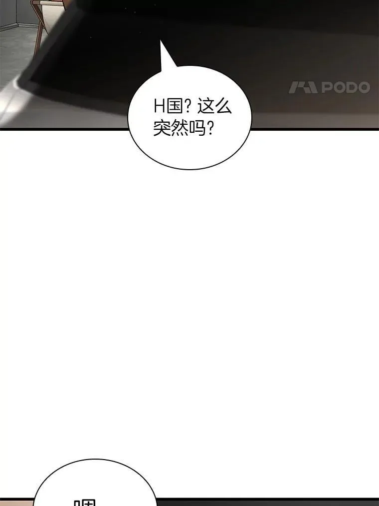 AI神医的诞生漫画,117.R&amp;J1图