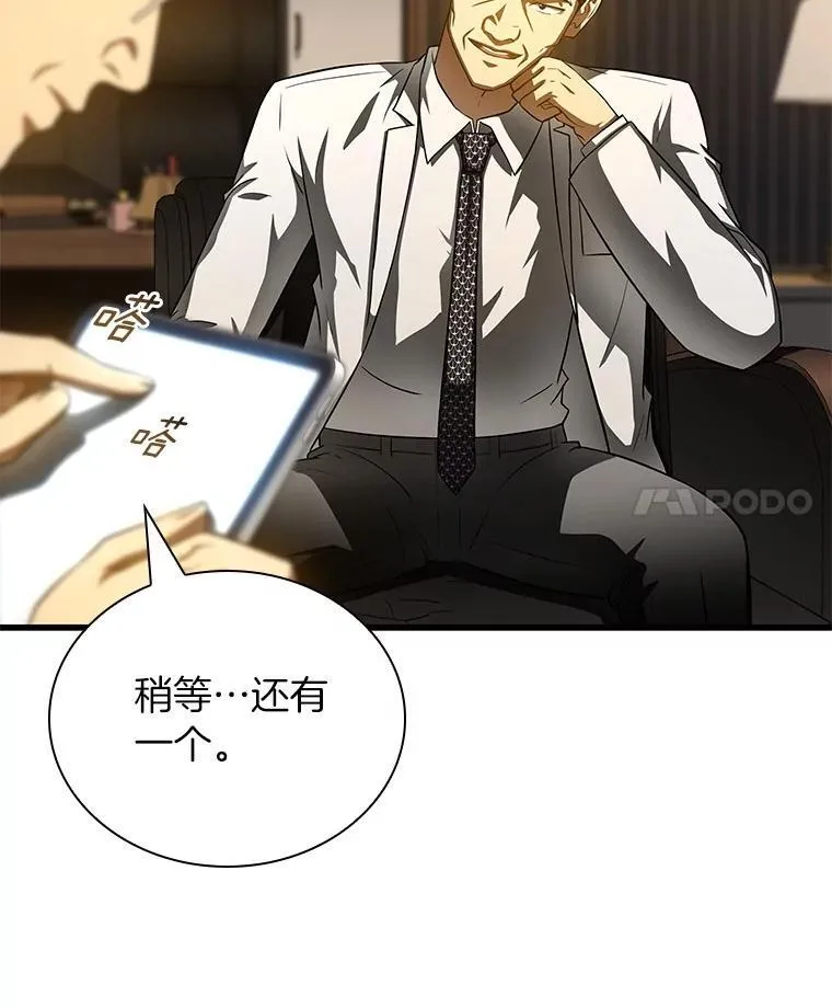 AI神医的诞生漫画,116.新的开始2图