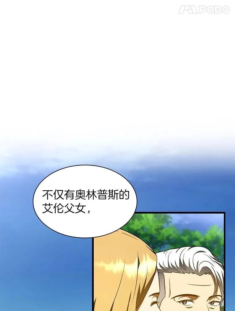 AI神医的诞生漫画,117.R&amp;J2图