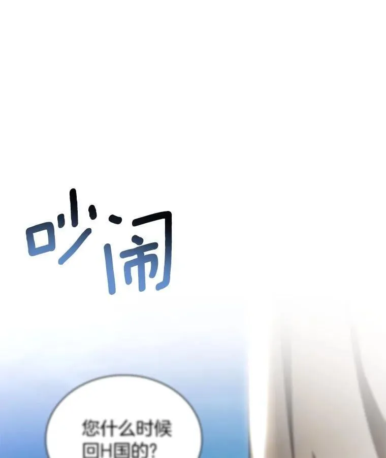 AI神医的诞生漫画,117.R&amp;J2图