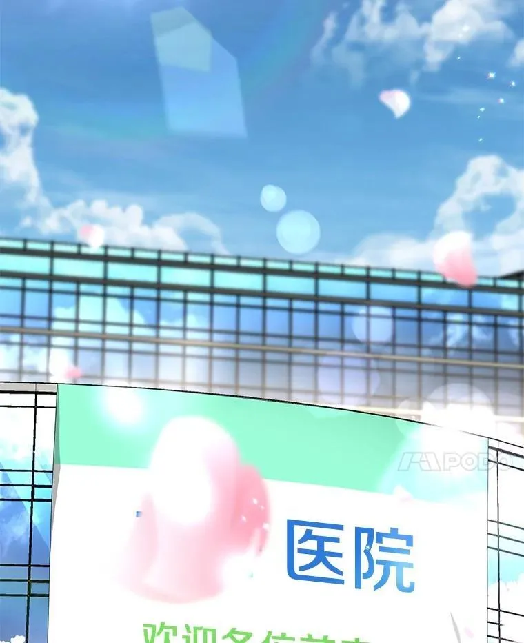 AI神医的诞生漫画,117.R&amp;J1图