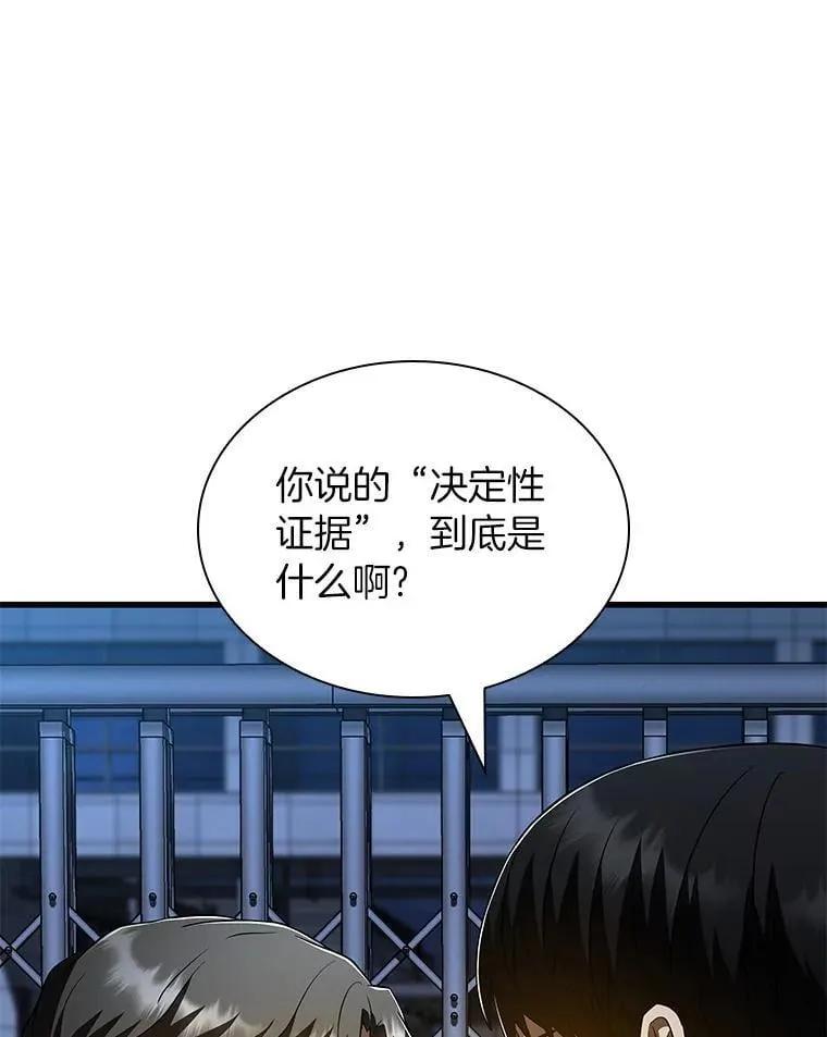 AI神医的诞生漫画,115.决定性证据1图