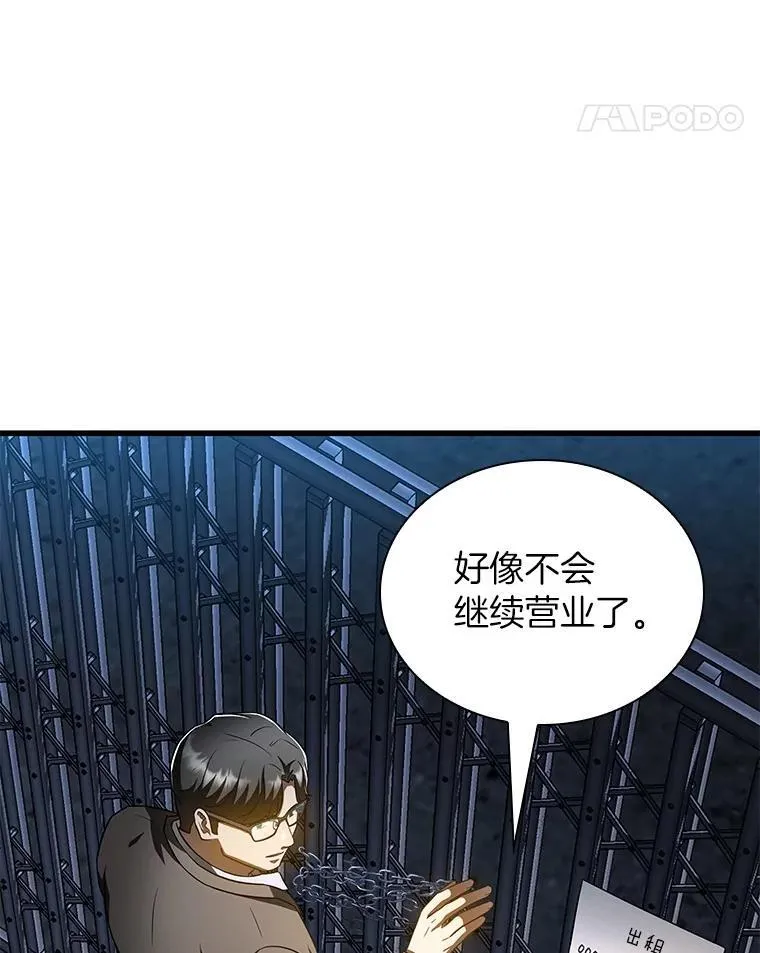 AI神医的诞生漫画,115.决定性证据1图