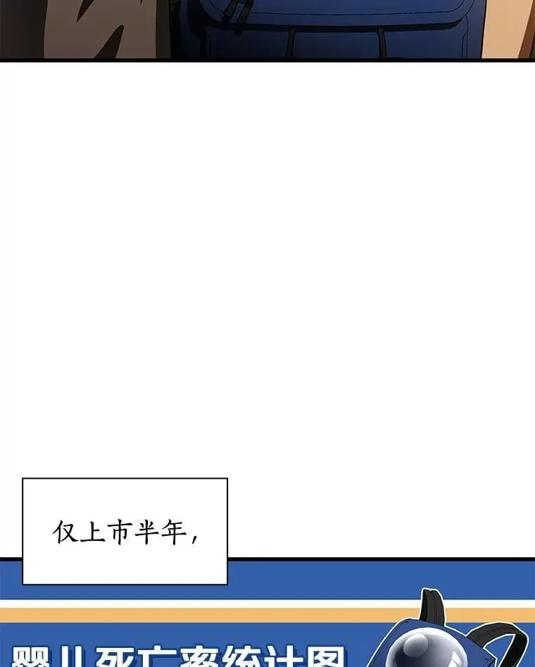 AI神医的诞生漫画,110.医院的未来1图