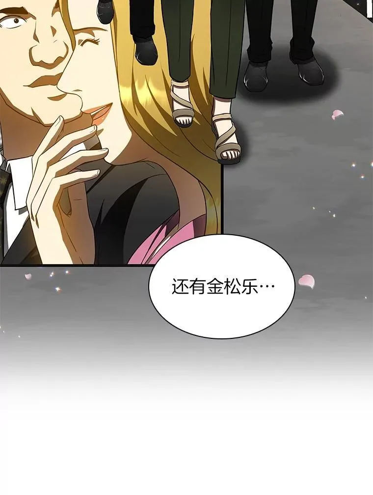 AI神医的诞生漫画,117.R&amp;J2图