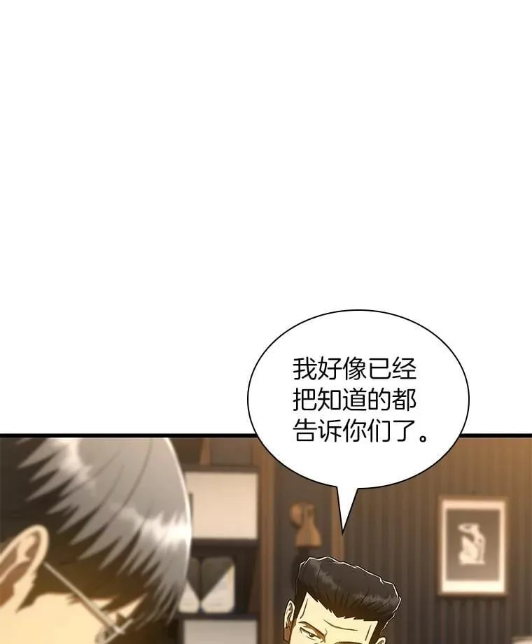 AI神医的诞生漫画,116.新的开始1图