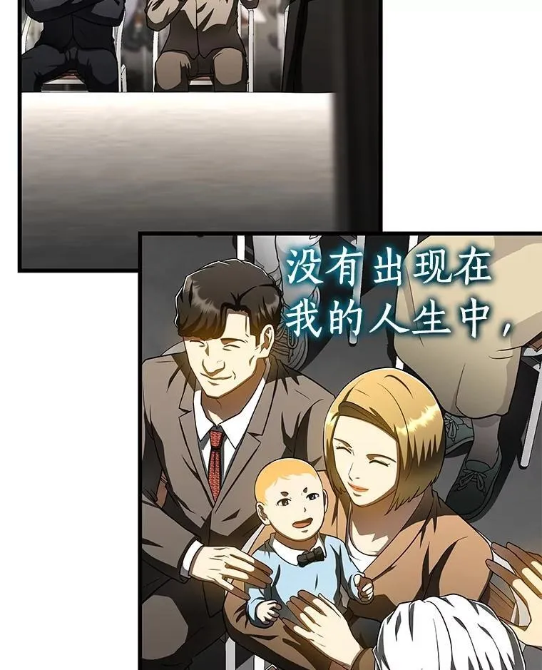 AI神医的诞生漫画,117.R&amp;J2图