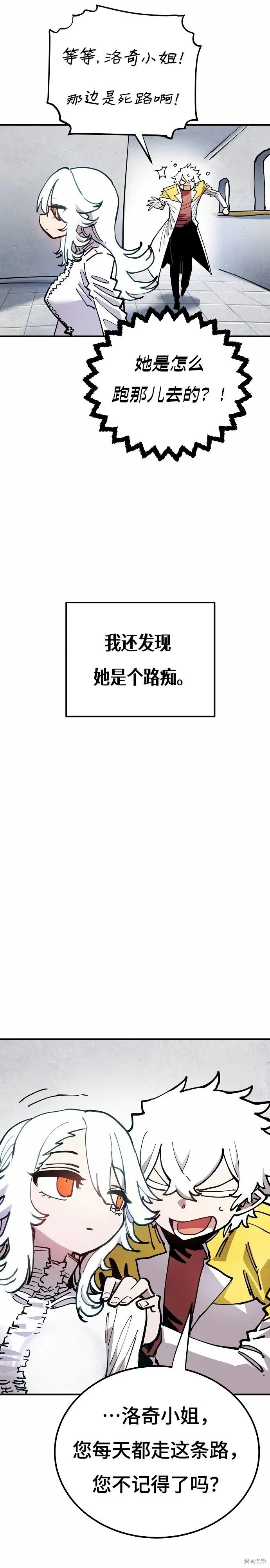 被迫成为玩家艾欧漫画漫画,第196话2图