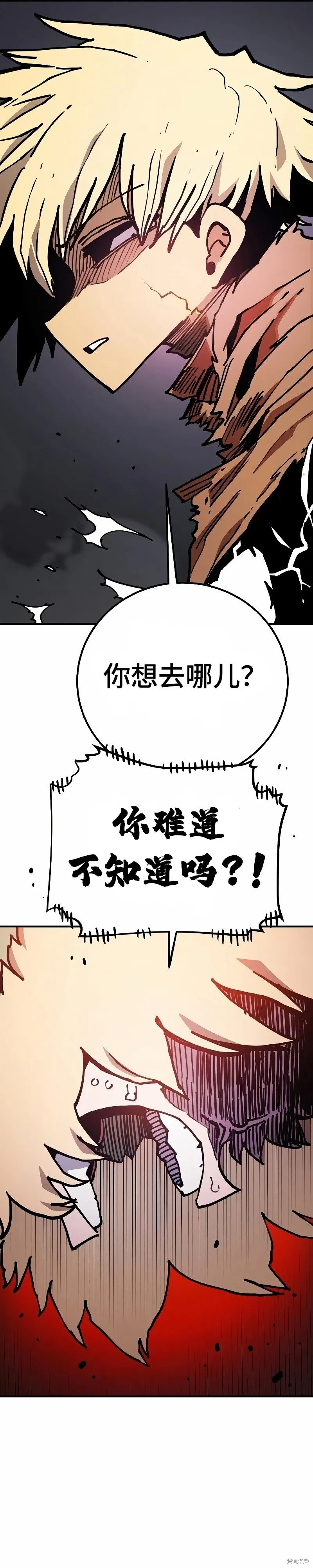 被迫成为反派赘婿第二季20漫画,第207话2图