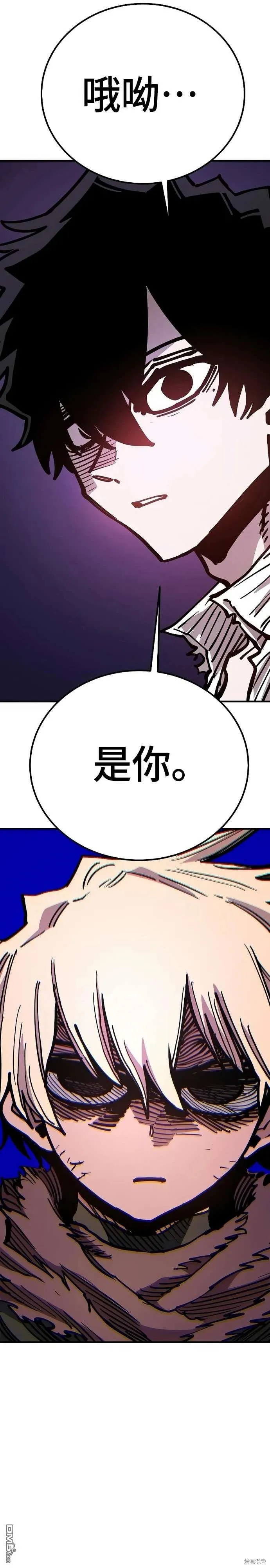 被迫成为玩家漫画免费观看漫画,第205话2图