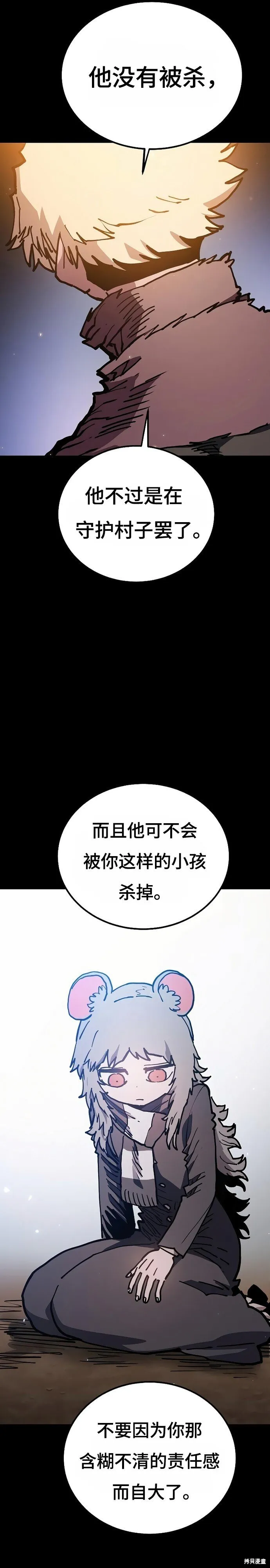 被迫成为反派赘婿第3季漫画,第206话2图