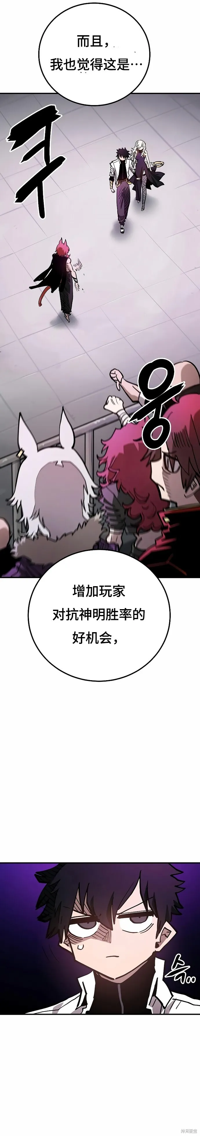 被迫成为反派赘婿第二季37漫画,第199话2图