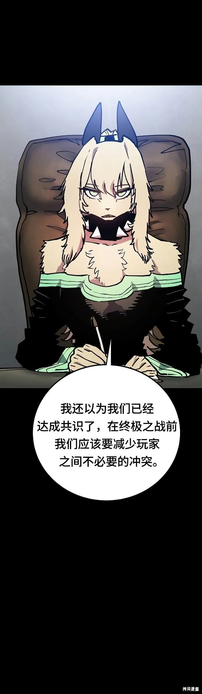 被迫成为逃生游戏里npc漫画,第199话1图