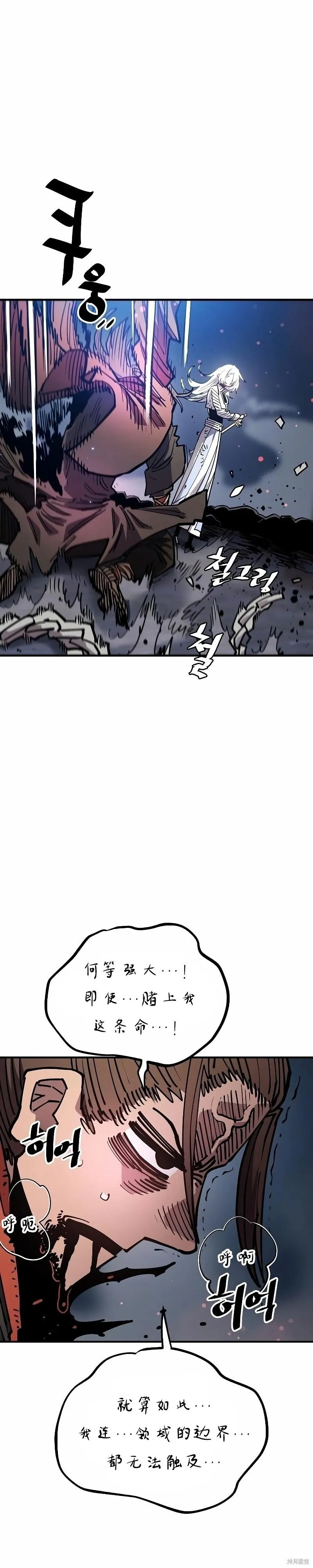 被迫成为反派赘婿第2季漫画,第211话1图