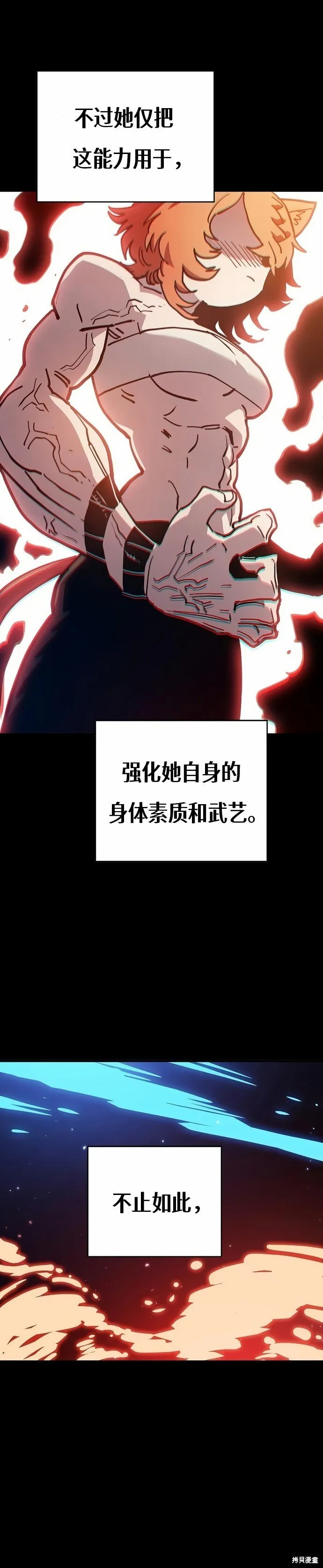 被迫成为反派赘婿第二季37漫画,第201话2图
