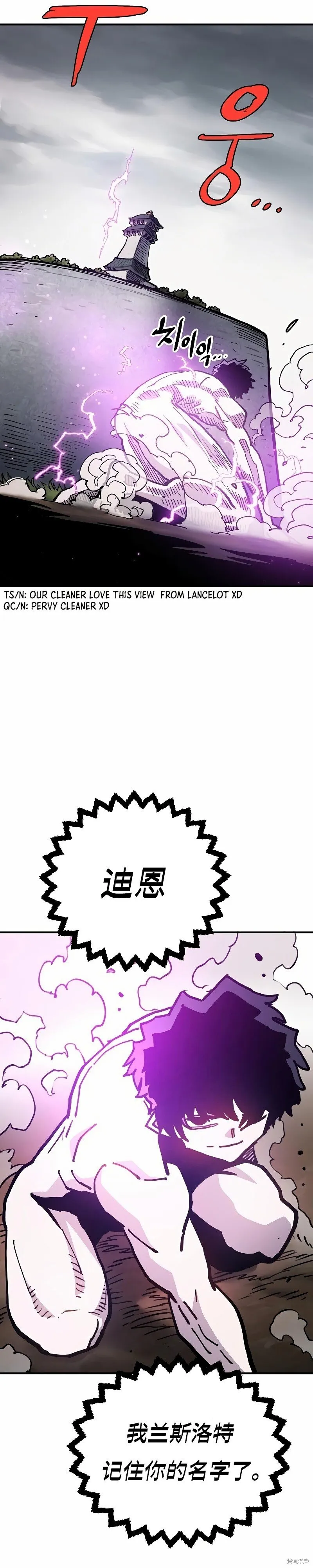 被迫成为玩家韩国小说漫画,第207话2图