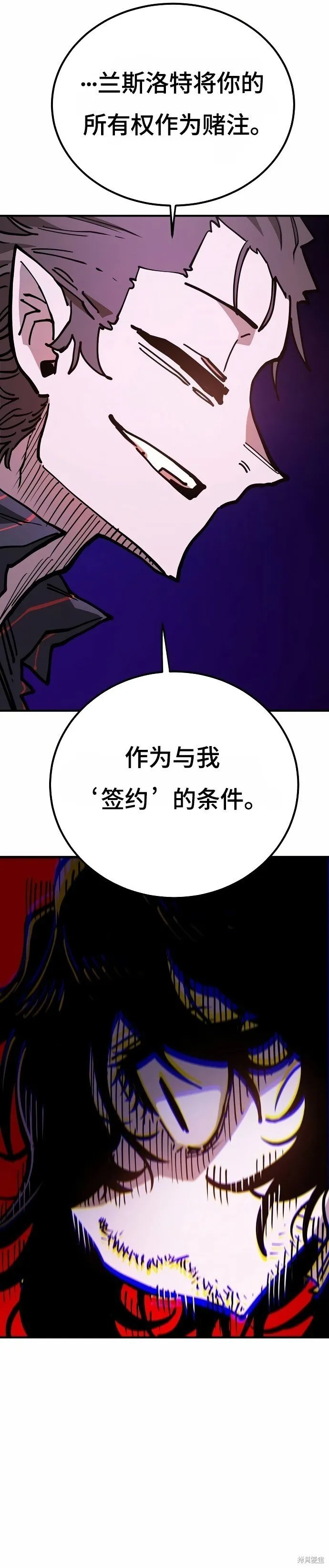 被迫成为反派赘婿漫画下拉式阅读漫画,第198话1图