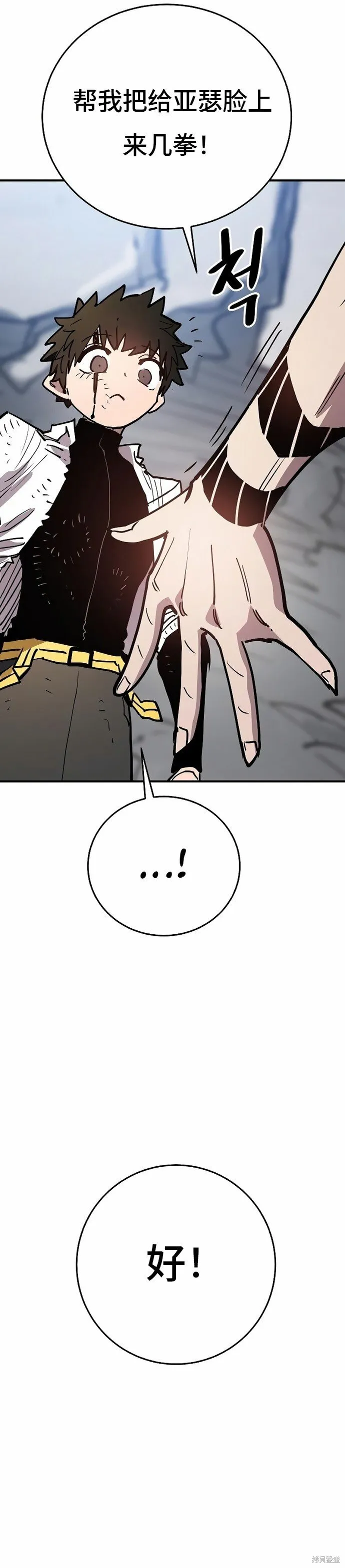 被迫成为反派赘婿第二季37漫画,第201话2图