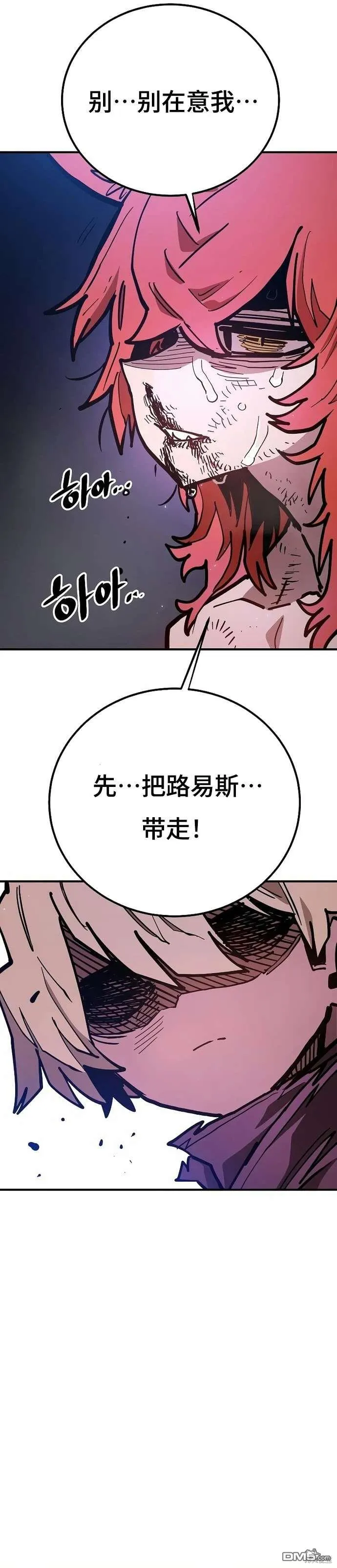 被迫成为玩家公众号漫画,第205话1图