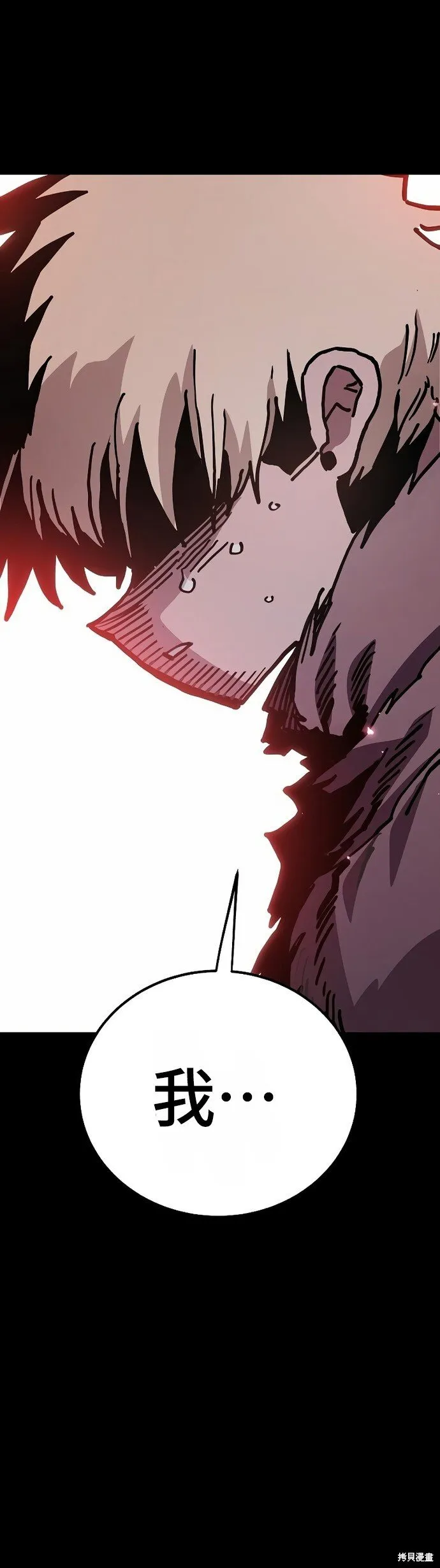 被迫成为反派赘婿第二季37漫画,第206话1图