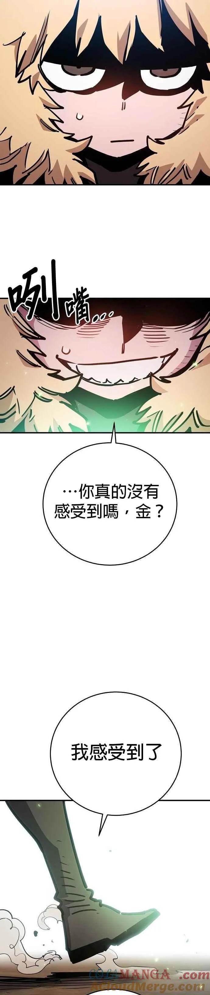 被迫成为反派赘婿第二季37漫画,第209话1图