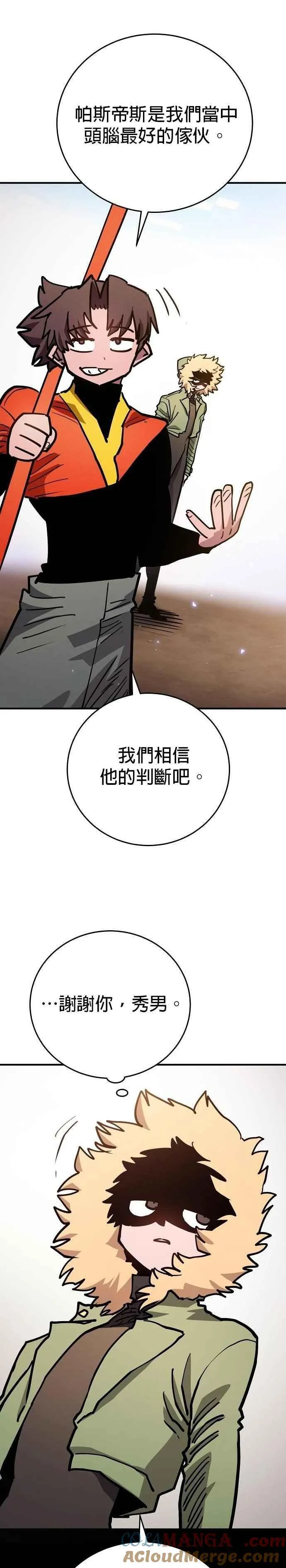 被迫成为反派赘婿第二季37漫画,第209话1图