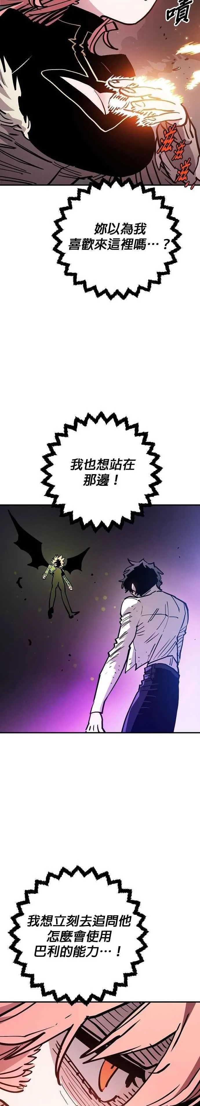 被迫成为玩家更新了多少话漫画,第210话2图